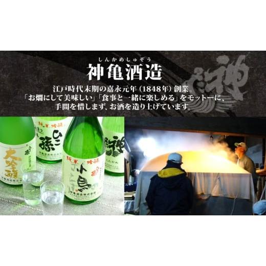 ふるさと納税 日本酒 純米酒 埼玉県 蓮田市 神亀 純米辛口 1800ml × 6本セット 計10800ml お酒 日本酒 純米酒 純米 清酒 埼玉県 蓮田市 米? 熱燗 ぬる燗 常温…の画像