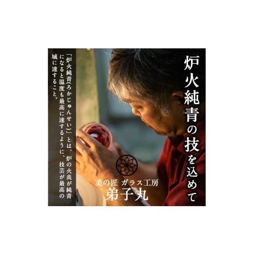 ふるさと納税 陶磁器・漆器・ガラス 鹿児島県 霧島市 B6-007 薩摩切子のecoKIRI ペンダント金赤(1個) 美の匠ガラス工房弟子丸 霧島市 ガラス細工 メンズ レデ…の画像