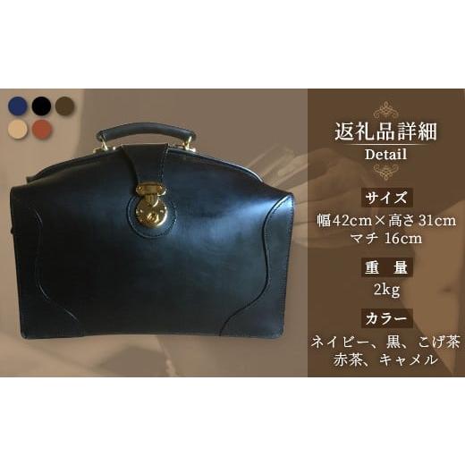 ふるさと納税 カバン 手提げ 鹿児島県 南大隅町 職人仕立て ダレスバッグ 5色から 選べるカラー BA7401 | ビジネスバッグ 職人 手作り バック かばん 鞄 黒 …_7