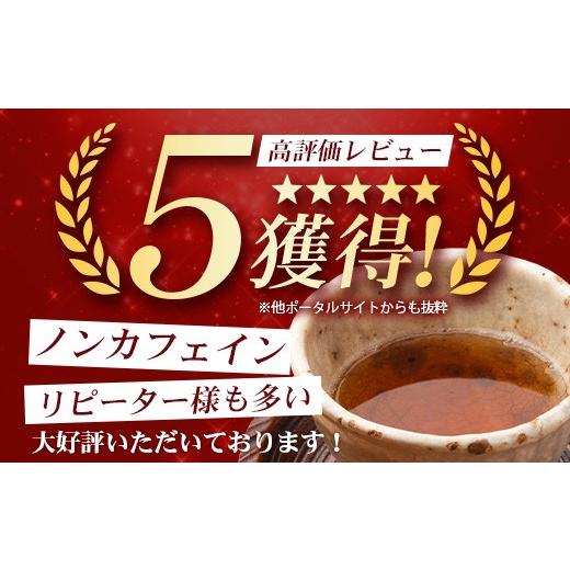 ふるさと納税 お茶類 鹿児島県 南大隅町 鹿児島県産 ねじめびわ茶 ボトル缶 3ケース 24本入り×3ケース ノンカフェイン TO-408 | 国産 お茶 健康茶 カロリーゼ…の画像