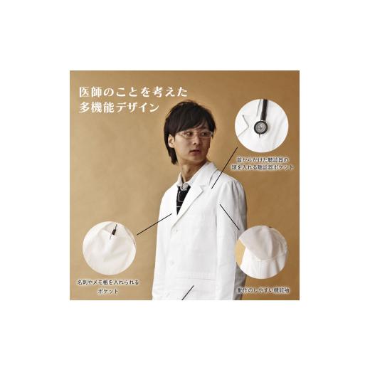 ふるさと納税 服 男 山口県 下関市 医師のためのデニム白衣「ドクターテーラー004」 Lサイズ ジャケット メンズ 下関 山口 Lサイズの画像