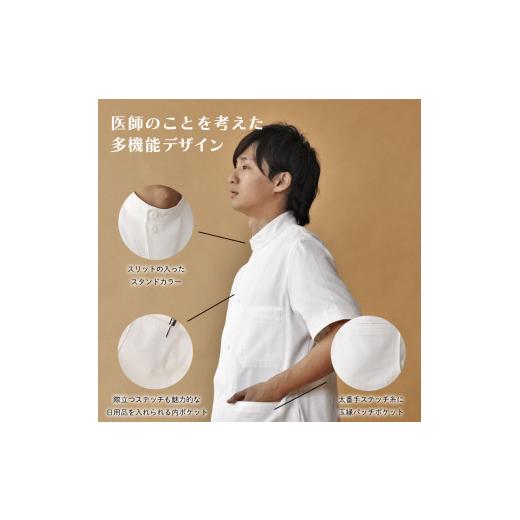 ふるさと納税 服 男 山口県 下関市 医師のためのデニム白衣「ケーシー002」 XLサイズ ジャケット メンズ 下関 山口 XLサイズの画像