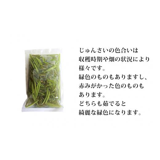 ふるさと納税 山菜・きのこ 秋田県 三種町 生じゅんさい2.5kg ゆずタレ6個 《冷蔵》（2026年5月上旬頃〜7月下旬までに発送予定）_4