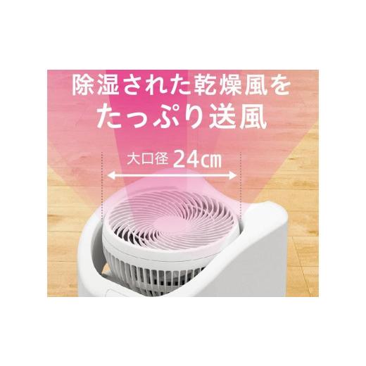 ふるさと納税 空調・季節家電 新潟県 三条市  コロナ サーキュレーター連動衣類乾燥除湿機（CDSC TYPE） CDSC-H8025X(W) 乾燥機 除湿機 家電 170S001の画像