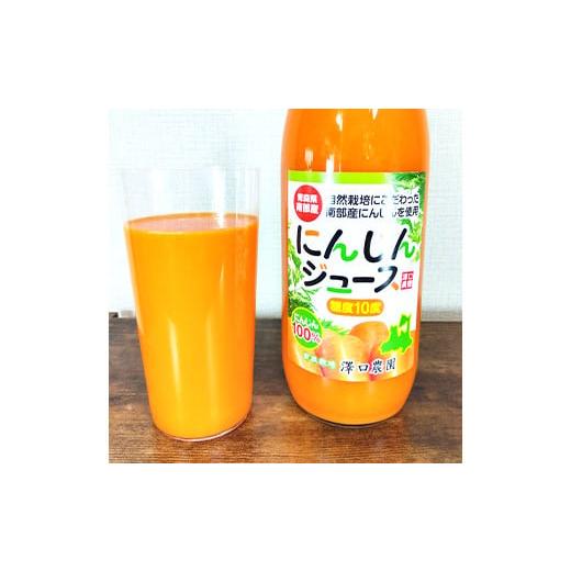ふるさと納税 果汁飲料 にんじん 青森県 南部町 にんじん100% 無添加にんじんジュース 6本セット 澤口農園 F21U-293_3