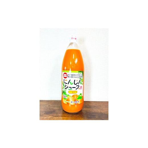 ふるさと納税 果汁飲料 にんじん 青森県 南部町 にんじん100% 無添加にんじんジュース 6本セット 澤口農園 F21U-293_4