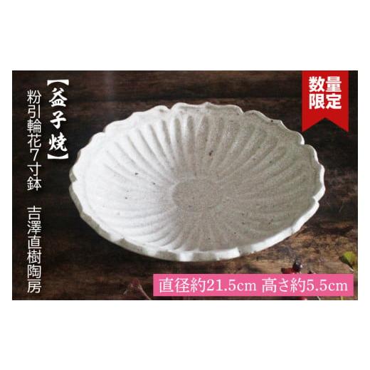 益子焼 皿. 益子焼 リム皿(大)(小)ギフトセット【お皿4枚/ラッピングつき