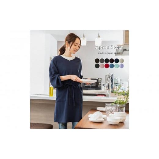 ふるさと納税 服 女 香川県 さぬき市 スタイリッシュVネック割烹着(カラー:セラドン) エプロン パープル