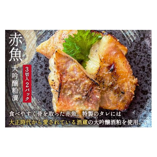 ふるさと納税 漬魚（味噌・粕等） 味噌漬け 宮城県 気仙沼市 漬魚 詰め合わせ 3種16切入 計1kg カネダイ 宮城県 気仙沼市 20565743 宮城県産銀鮭使用 魚 魚介…_5