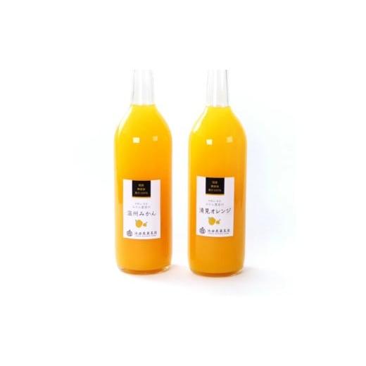 ふるさと納税 果汁飲料 みかん 和歌山県 串本町 無添加・有田のジュース詰合せ720ml×2本・2種 ikd103B