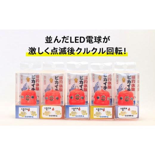 ふるさと納税 長崎県 新上五島町 【爆釣体験！カワハギ釣りにはこれ！】 ピカイチくん あっぱよ 25号 赤色 5個入り ／ カワハギ釣り 釣り道具 釣り具 釣り 釣…｜furusatochoice｜04