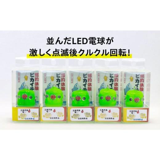 ふるさと納税 長崎県 新上五島町 【爆釣体験！カワハギ釣りにはこれ！】 ピカイチくん あっぱよ 25号 緑色 5個入り ／ カワハギ釣り 釣り道具 釣り具 釣り 釣…｜furusatochoice｜04