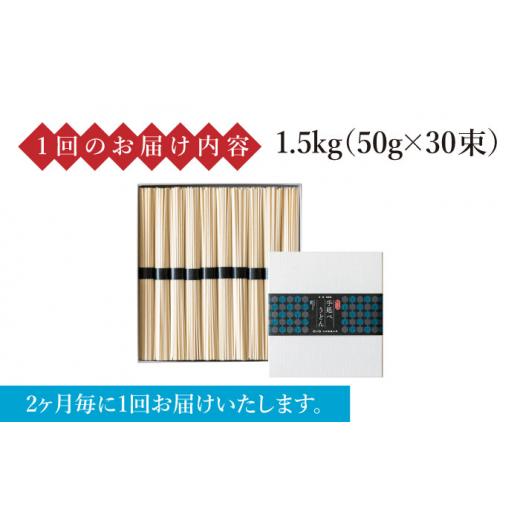 ふるさと納税 うどん 乾めん 長崎県 南島原市  定期便 年6回 手延べ うどん 1.5kg （50g×30束） ／ 島原手延べ うどん ウドン 饂飩 乾麺 麺 ／ 南島原市 ／ …_4