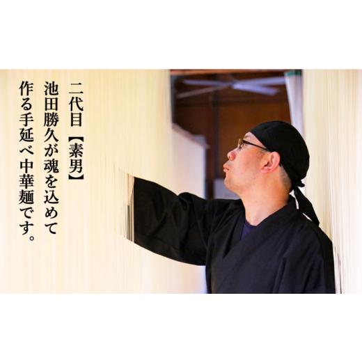 ふるさと納税 ラーメン 長崎県 南島原市  定期便 12回 手延べ 中華めん 1.5kg （50g×30束）／ ラーメン らーめん 中華麺 乾麺 麺 ／ 南島原市 ／ 池田製麺工…_2