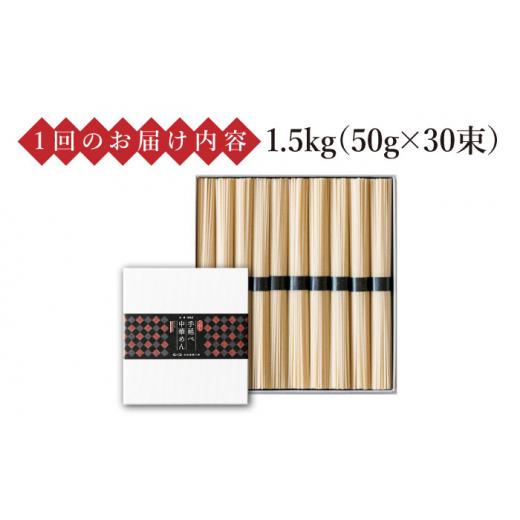 ふるさと納税 ラーメン 長崎県 南島原市  定期便 12回 手延べ 中華めん 1.5kg （50g×30束）／ ラーメン らーめん 中華麺 乾麺 麺 ／ 南島原市 ／ 池田製麺工…_4
