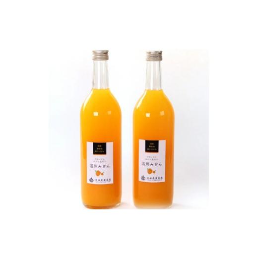 ふるさと納税 果汁飲料 みかん 和歌山県 新宮市 無添加・有田みかん100%ストレートジュース720ml×2本 ikd107B