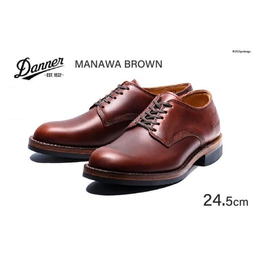 ふるさと納税 石川県 志賀町 DANNER 紳士靴 マナワ ブラウン[ 24.5cm ] / STUMPTOWN渋谷店 / 石川県 志賀町 [CG4018-1] / 靴 シューズ 革靴 男性用 メン…