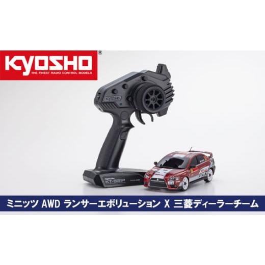 ふるさと納税 神奈川県 厚木市 No.818 ミニッツAWD ランサーエボリューション X 三菱ディーラーチーム ／ ラジコン 車 おもちゃ 玩具 神奈川県 ゲーム、おもちゃ 知育玩具