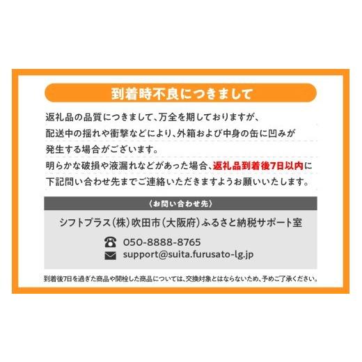 ふるさと納税 ビール 大阪府 吹田市 2箱 3ヶ月定期便 アサヒスーパードライ 350ml×24本入り アサヒビール発祥の地 大阪府吹田市 定期便（3ヵ月連続）の画像