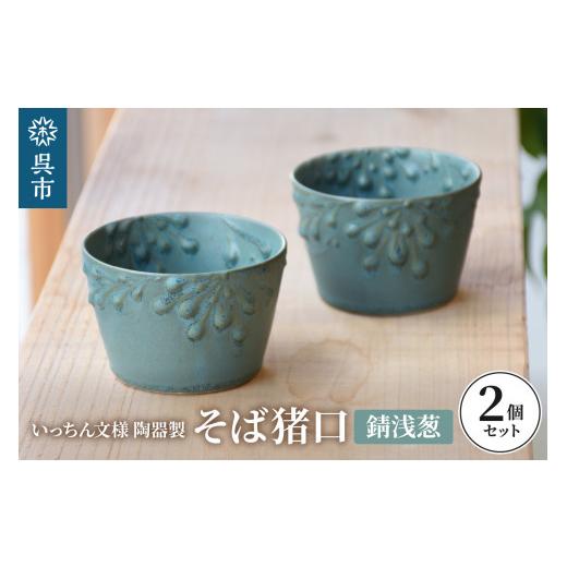 ふるさと納税 食器・グラス 小皿 広島県 呉市 いっちん文様 陶器製