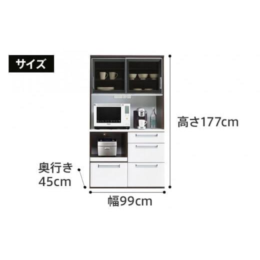 家具 収納家具 福岡県 大木町 100センチ幅オープンダイニングボード ゴールド ホワイトとブラウンのツートンカラー 【オープンダイニングボードグローレ】 モダンキッチンボード 食器棚…