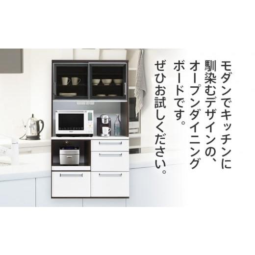 家具 収納家具 福岡県 大木町 100センチ幅オープンダイニングボード ゴールド ホワイトとブラウンのツートンカラー 【オープンダイニングボードグローレ】 モダンキッチンボード 食器棚…