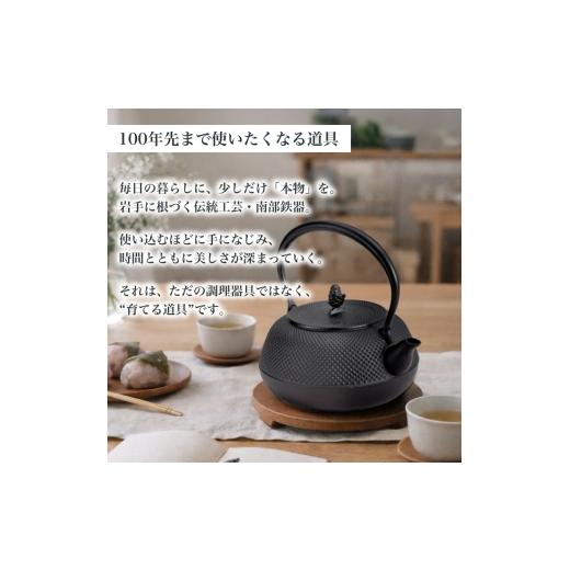 ふるさと納税 金工品 岩手県 盛岡市 南部鉄器 すき焼き鍋 岩鋳 IH対応