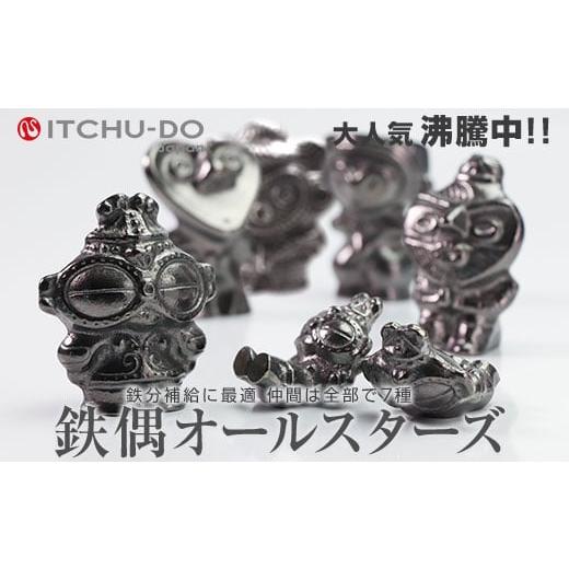 ふるさと納税 民芸品・工芸品 岩手県 盛岡市 鉄分補給に最適 南部鉄器 南部鉄偶オールスターズ