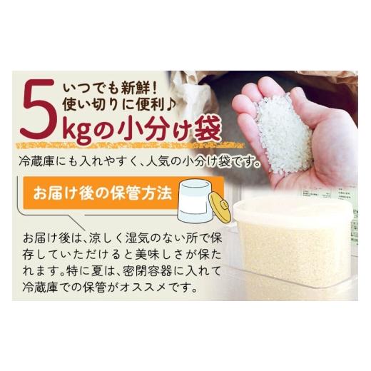 ふるさと納税 米 ひとめぼれ 秋田県 由利本荘市 《令和8年産 新米受付》《1回のみお届け》 白米 通算5回特A 秋田県産ひとめぼれ 25kg(5kg×5袋) お米 米 こめ …の画像
