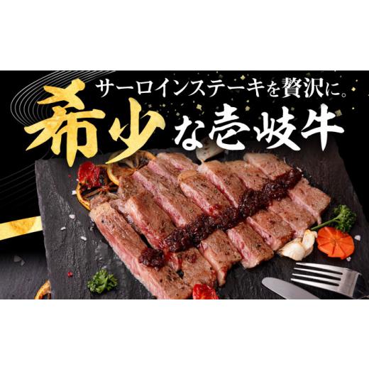 ふるさと納税 牛肉 サーロイン 長崎県 壱岐市  全12回定期便 ＼ぐるナイで紹介／ 壱岐牛 サーロインステーキ 500g（250g×2枚）《壱岐市》 株式会社イチヤマ J…_3