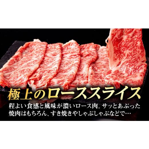 ふるさと納税 牛肉 ロース 長崎県 壱岐市  全12回定期便 ＼ぐるナイで紹介／ 壱岐牛 ローススライス（すき焼き・しゃぶしゃぶ・焼肉） 500g《壱岐市》 株式会…_5