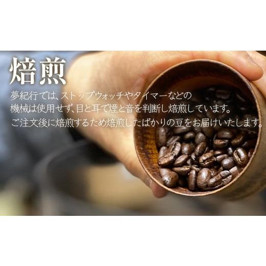 ふるさと納税 コーヒー コーヒー豆 北海道 鹿部町  定期便 全12回 夢紀行のオリジナルブレンドコーヒー コーヒー粉500g (100g×5袋) 自家焙煎の画像