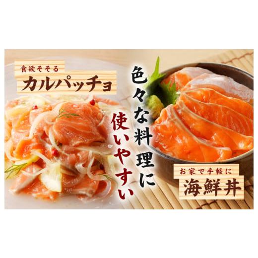 ふるさと納税 魚貝類 サーモン 大阪府 泉佐野市  TVで紹介 サーモン 切り落とし 900g 小分け 300g×3 刺身 海鮮丼 サラダ カルパッチョ さーもん 訳あり サイ… |  | 06