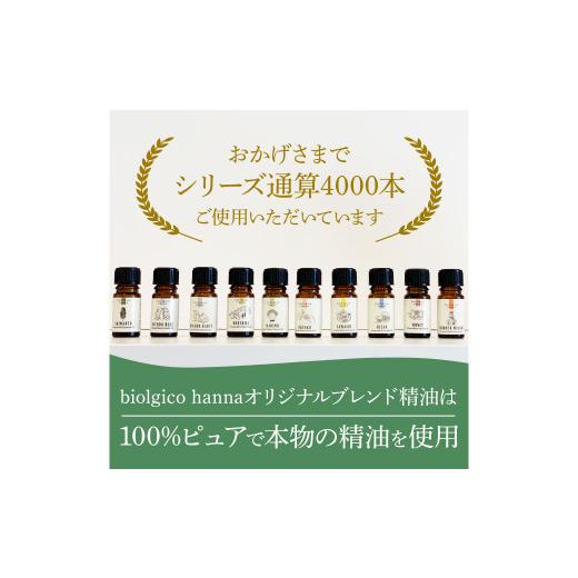 ふるさと納税 アロマ・入浴剤 アロマ用品 高知県 田野町 香りの教室 『帆南』 １０種類から選べる アロマで旅する高知 各５ml×５本セット（精油） エッセン…の画像