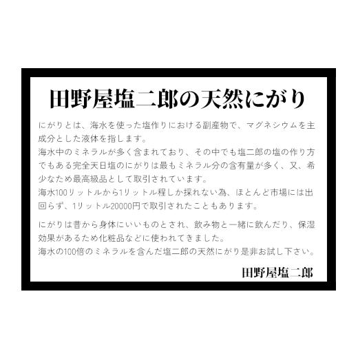 ふるさと納税 高知県 田野町 【四国一小さなまち】 田野屋塩二郎 × 帆南  Ocean Bath Salt  (オーシャン バス ソルト)  〜一回使い切りタイプ〜 40g×3袋　◆…｜furusatochoice｜07