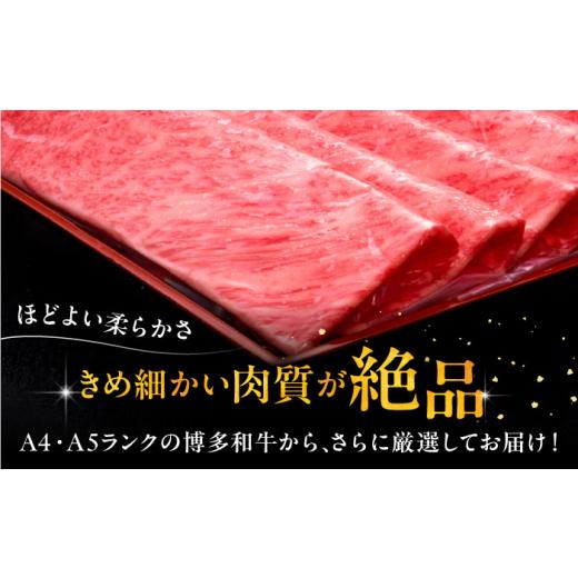 ふるさと納税 牛肉 ロース 福岡県 豊前市  全8回定期便 A4ランク以上 博多和牛 肩ロース薄切り 1kg《豊前市》 久田精肉店 VBK072_3