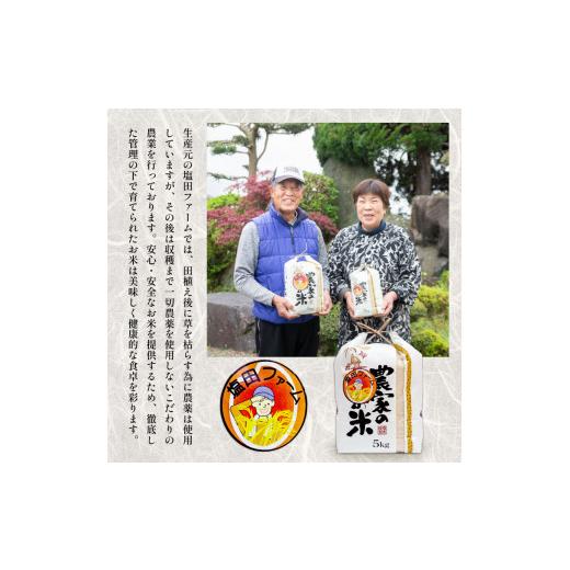ふるさと納税 米 コシヒカリ 徳島県 阿波市 コシヒカリ 5kg 定期便 3回 令和8年産 米 こめ ご飯 ごはん おにぎり 白米 精米 卵かけご飯 食品 備蓄 備蓄米 保存… |  | 04
