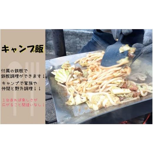 ふるさと納税 アウトドアグッズ 兵庫県 丹波市 万能コンロ石焼き芋っ