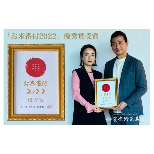 ふるさと納税 石川県 加賀市 【新米】『6ヶ月定期便』☆お米番付2022優秀賞受賞農家☆農薬・化学肥料不使用 石川県産いのちの壱 白米5kg×6ヶ月『有機JAS認証…