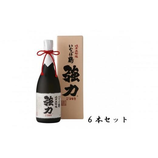 ふるさと納税 日本酒 純米大吟醸酒 鳥取県 鳥取市 いなば鶴 純米大吟醸 強力 720ml×6本の画像