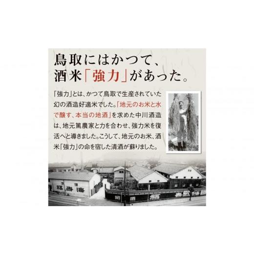 ふるさと納税 日本酒 純米大吟醸酒 鳥取県 鳥取市 いなば鶴 純米大吟醸 強力 720ml×6本の画像