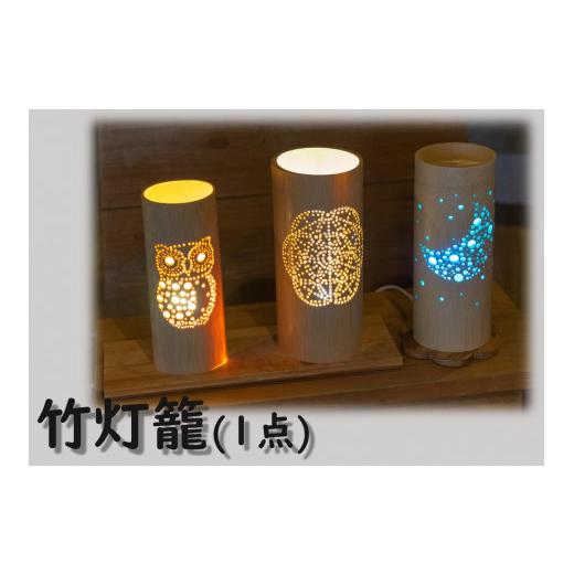 ふるさと納税 木工品・竹工品 鳥取県 湯梨浜町 268M.竹灯籠の画像
