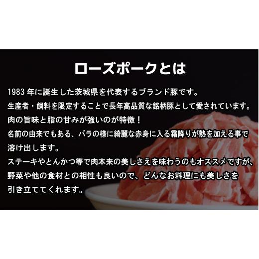 ふるさと納税 茨城県 笠間市 【焼肉セット】常陸牛180ｇ・ローズポーク200ｇ（茨城県共通返礼品）｜furusatochoice｜08