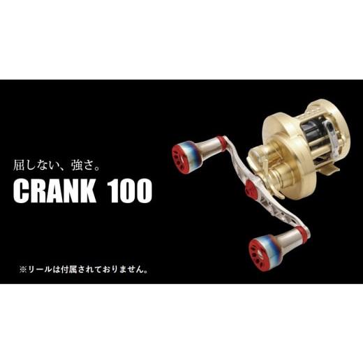 ふるさと納税 フィッシング リール 三重県 亀山市 チタン×ゴールド LIVRE リブレ CRANK 100(シマノ左タイプ) 亀山市/有限会社メガテック リールハンドル …