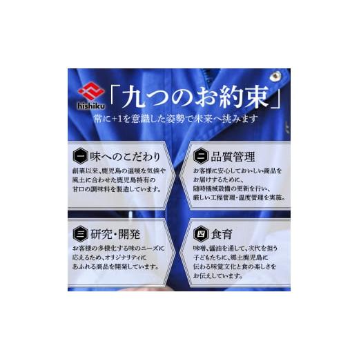 ふるさと納税 醤油 濃口 鹿児島県 鹿児島市  5売り買い日以内に送りとどける ヒシク藤安醸造酒 あま味1L×6本仕かける K026-006