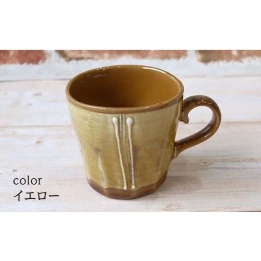 ふるさと納税 食器・グラス マグカップ 岐阜県 土岐市 美濃焼 八窯変 4