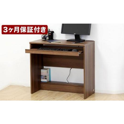 ふるさと納税 家具 和歌山県 海南市 フットリラクゼーションデスク ウォールナット AKU101338502 ウォールナット