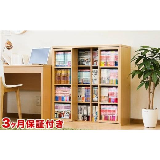 ふるさと納税 家具 本棚・ラック・カラーボックス 和歌山県 海南市 スライド本棚 ダブル ナチュラル AKU100549801 ナチュラル