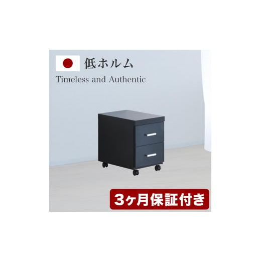 ふるさと納税 家具 タンス・チェスト 和歌山県 海南市 フロア用ワゴン 鏡面ブラック AKS100962103 鏡面ブラック