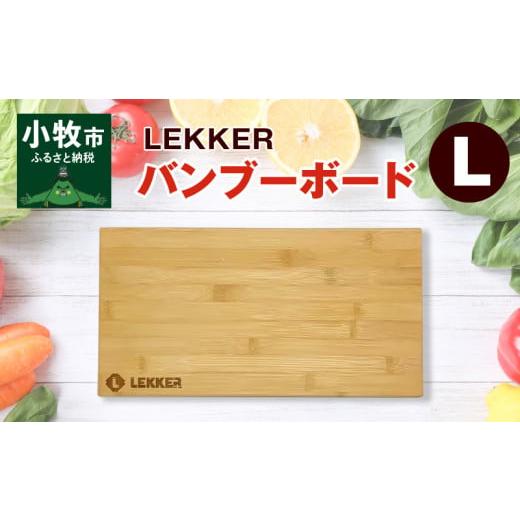 ふるさと納税 アウトドアグッズ 愛知県 小牧市 バンブーボードL